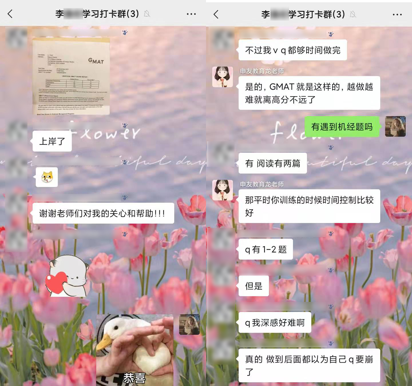 学习打卡截图-4.jpg