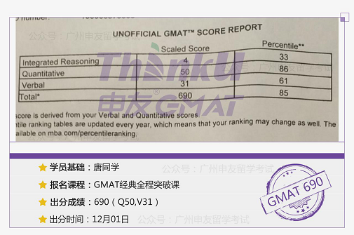 中大学姐GMAT学习经验：首考失利后，我是这样补强Verbal的...png