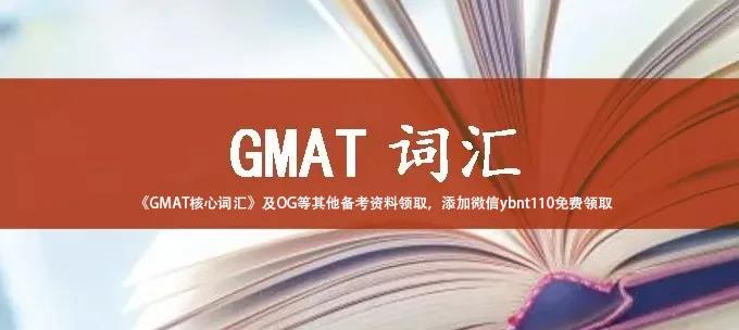 gmat词汇.jpg