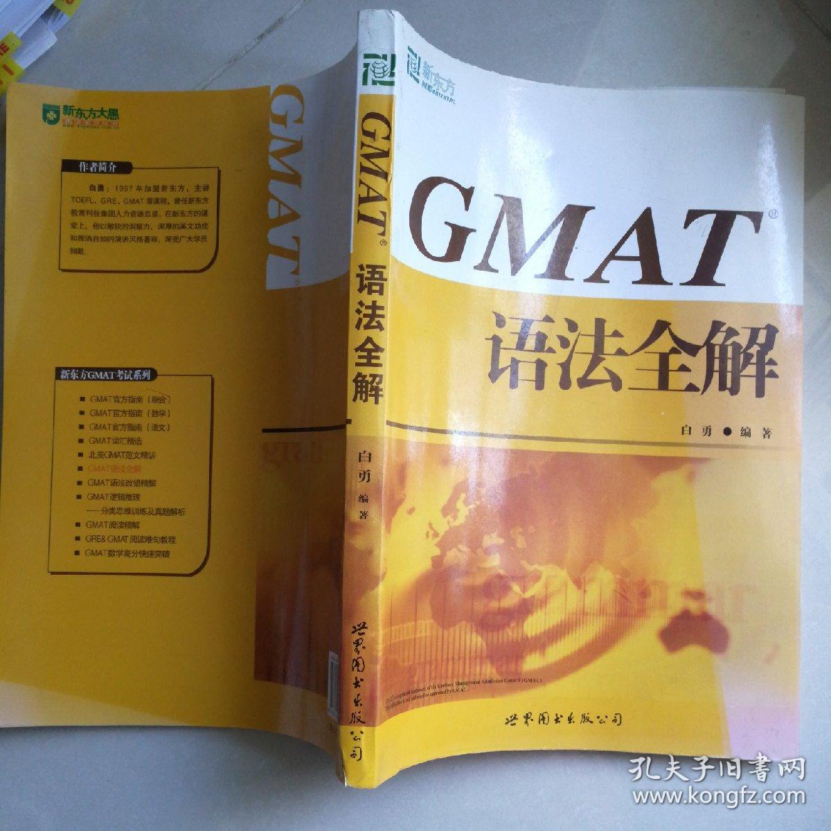 GMAT考试语法1.jpg