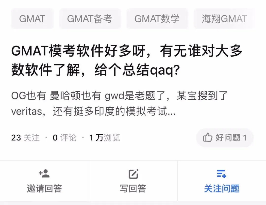 GMAT模考软件.webp.jpg