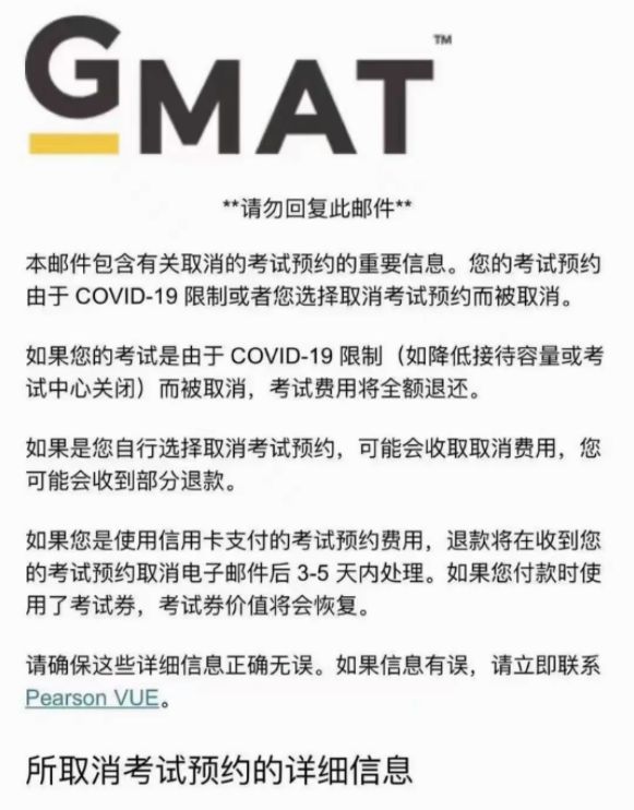 广东6月GMAT/托福/雅思考试部分取消！图2