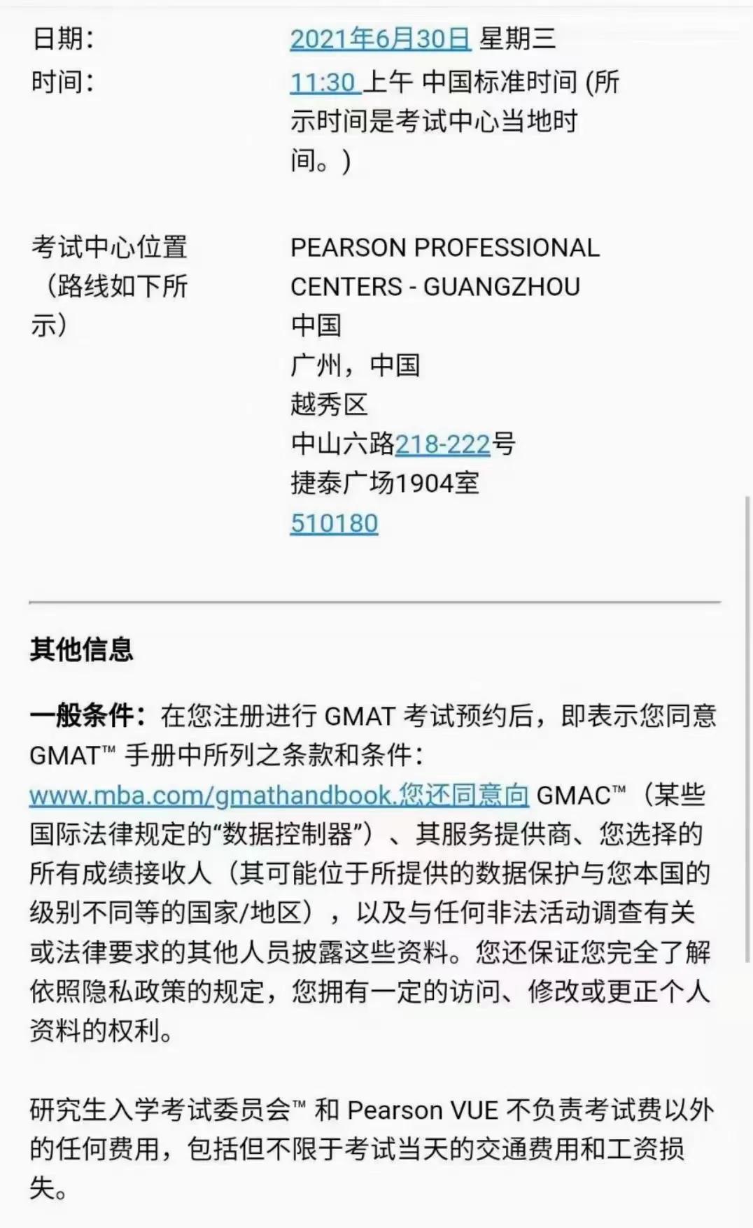 GMAT考试费用上调+大陆GMAT考场停考!  图1