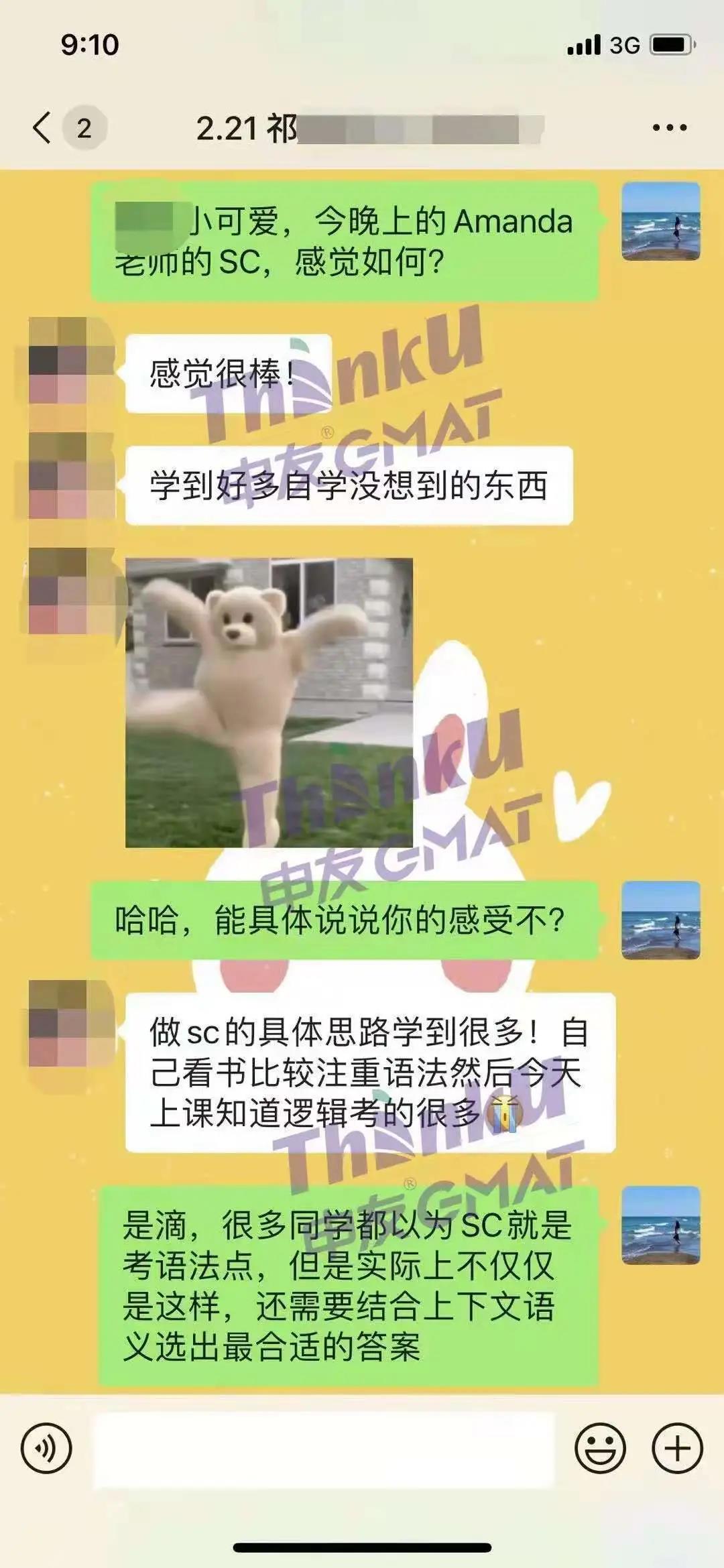 在GMAT备考中，复盘错题有多重要？图3