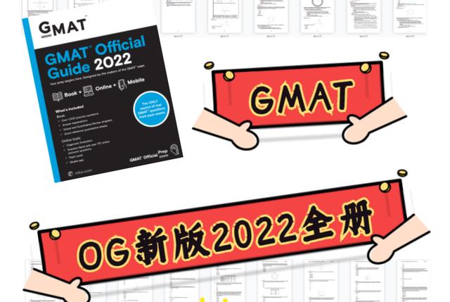 GMAT备考神器OG2022新版全册新功能上线！图2