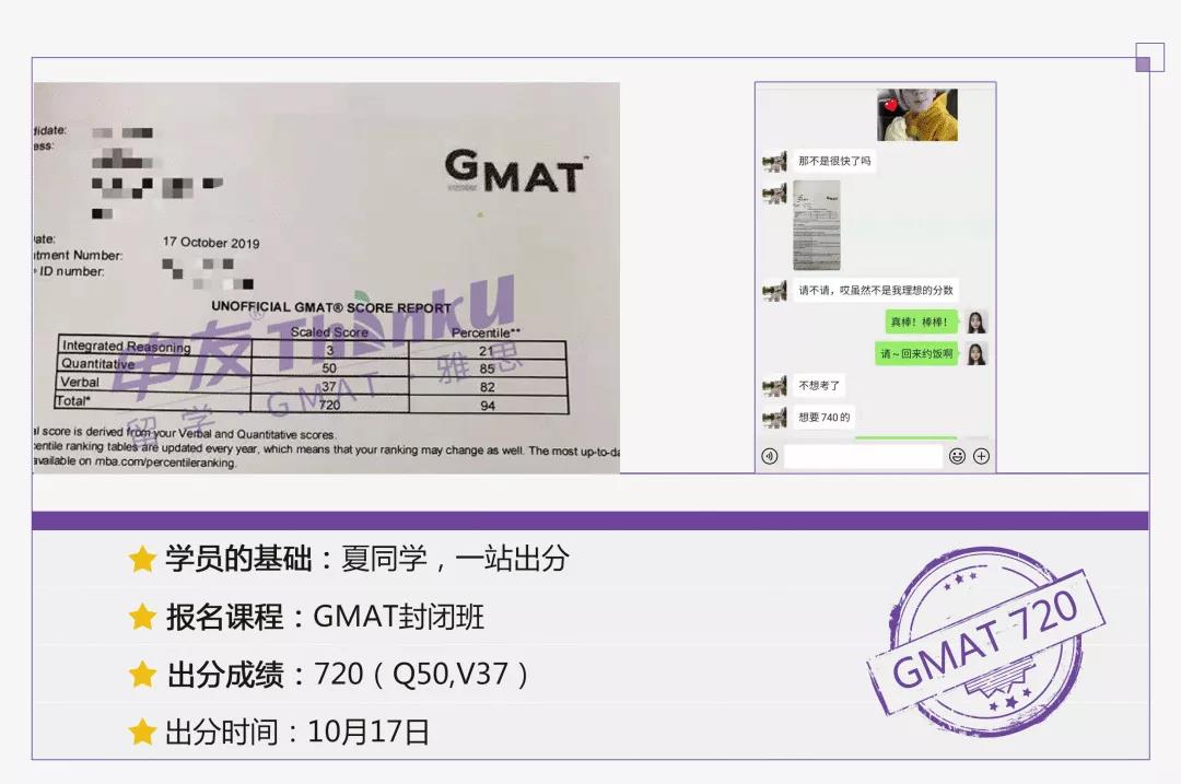 6月第二次GMAT换库！附报考建议+鸡精领取  图7