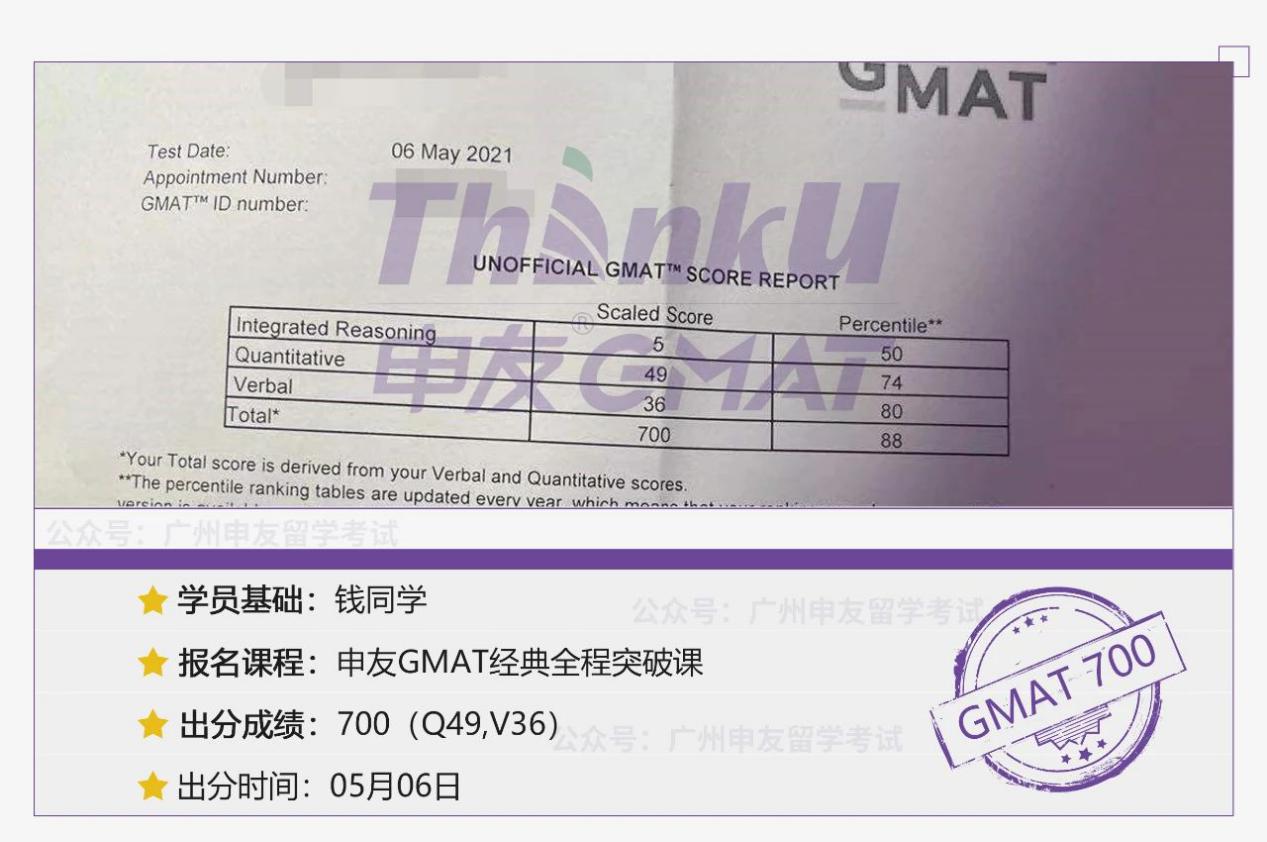 GMAT 700+大神都避开了哪些坑 | 长沙申友GMAT高分案例分享 图2