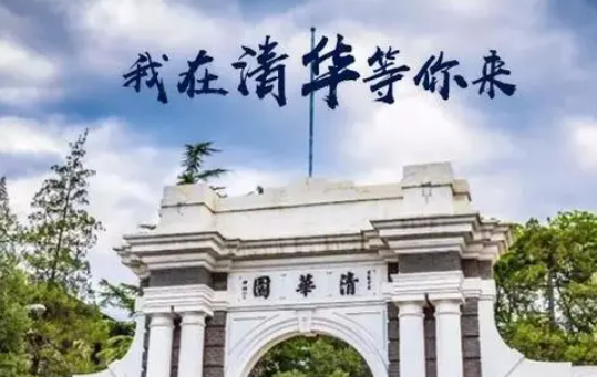 清华大学.金融财务.png